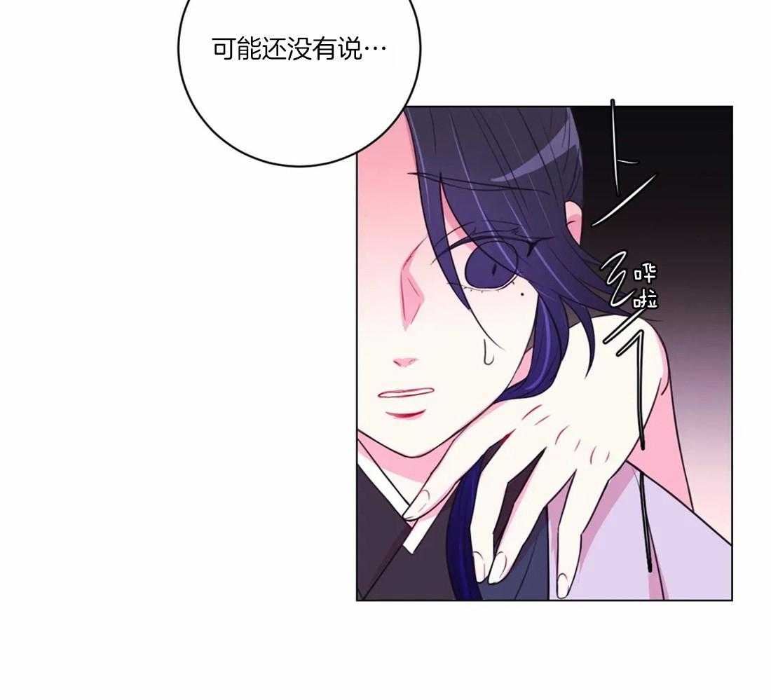 《月夜花院》漫画最新章节第105话 发现免费下拉式在线观看章节第【42】张图片