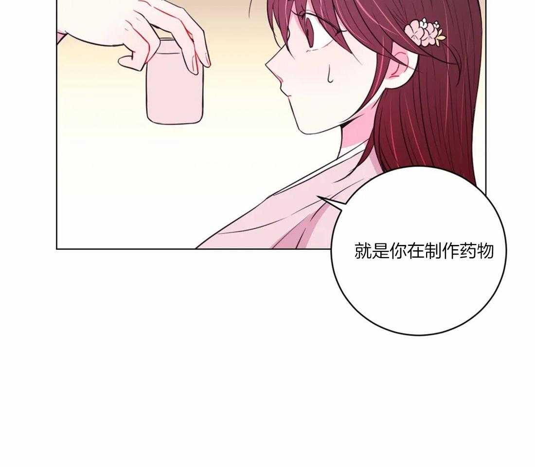 《月夜花院》漫画最新章节第105话 发现免费下拉式在线观看章节第【4】张图片