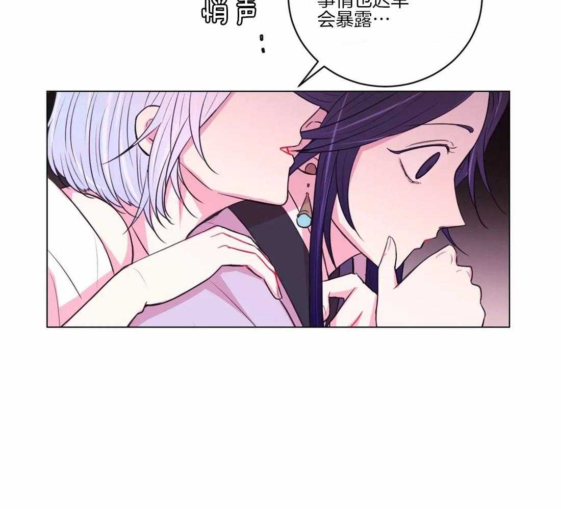 《月夜花院》漫画最新章节第105话 发现免费下拉式在线观看章节第【45】张图片