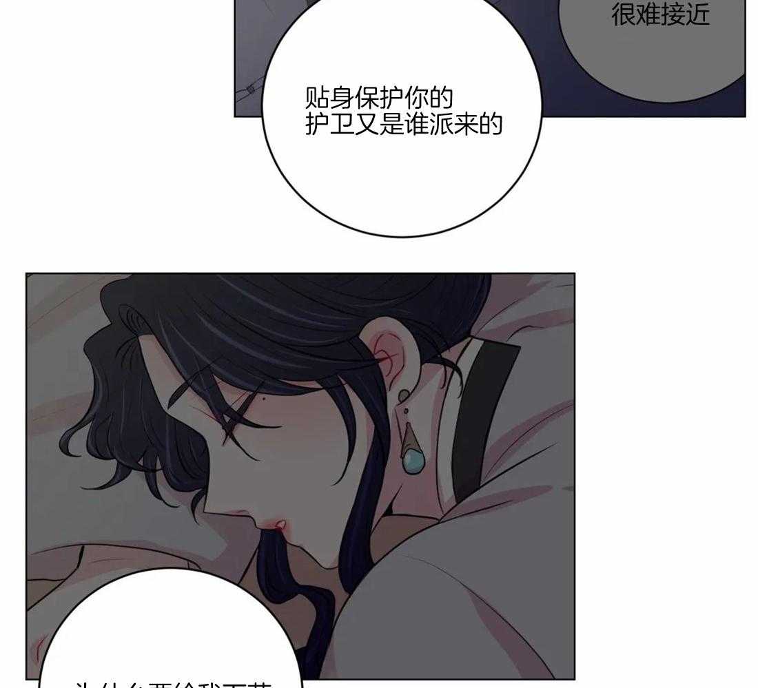 《月夜花院》漫画最新章节第105话 发现免费下拉式在线观看章节第【23】张图片