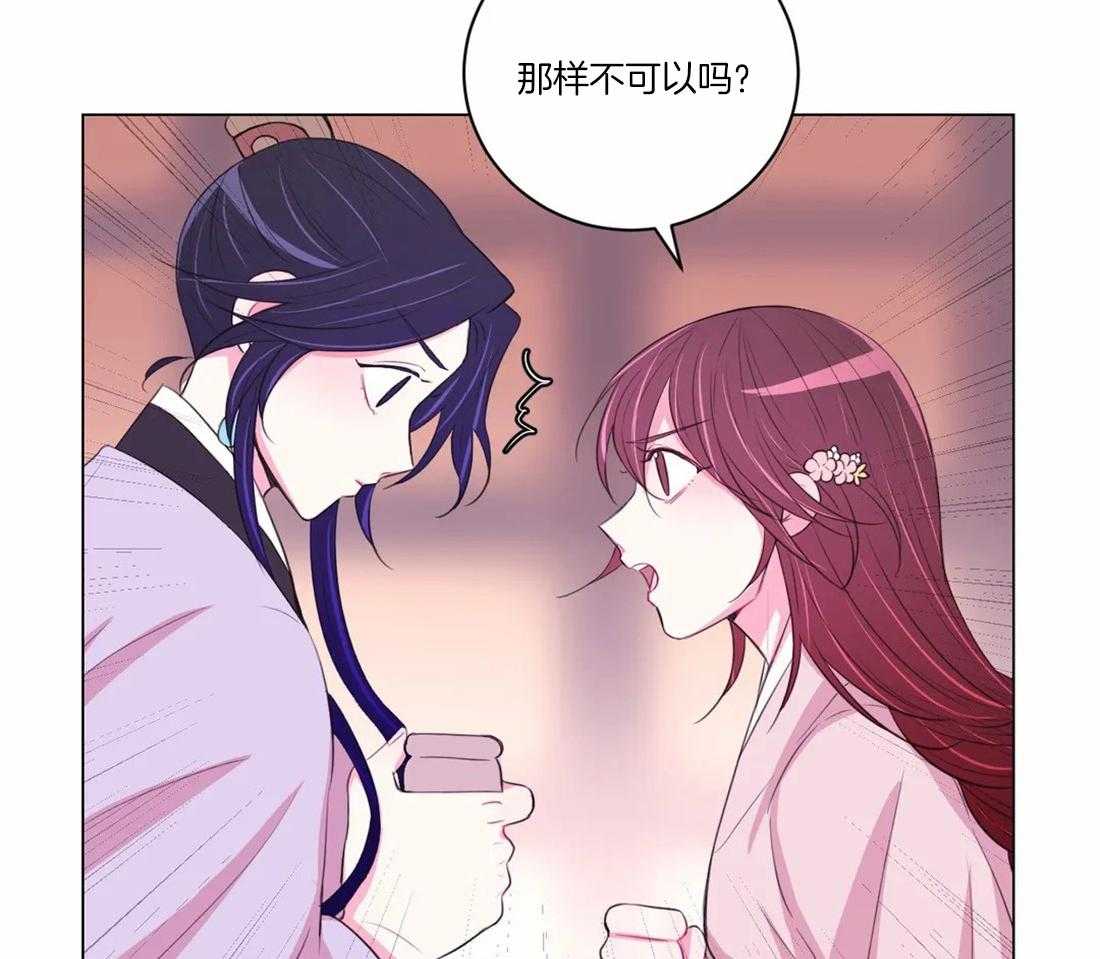 《月夜花院》漫画最新章节第106话 条件免费下拉式在线观看章节第【33】张图片