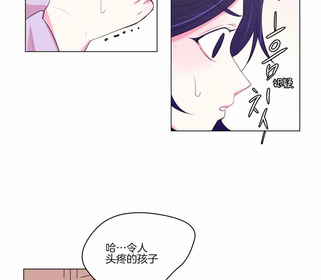 《月夜花院》漫画最新章节第106话 条件免费下拉式在线观看章节第【31】张图片