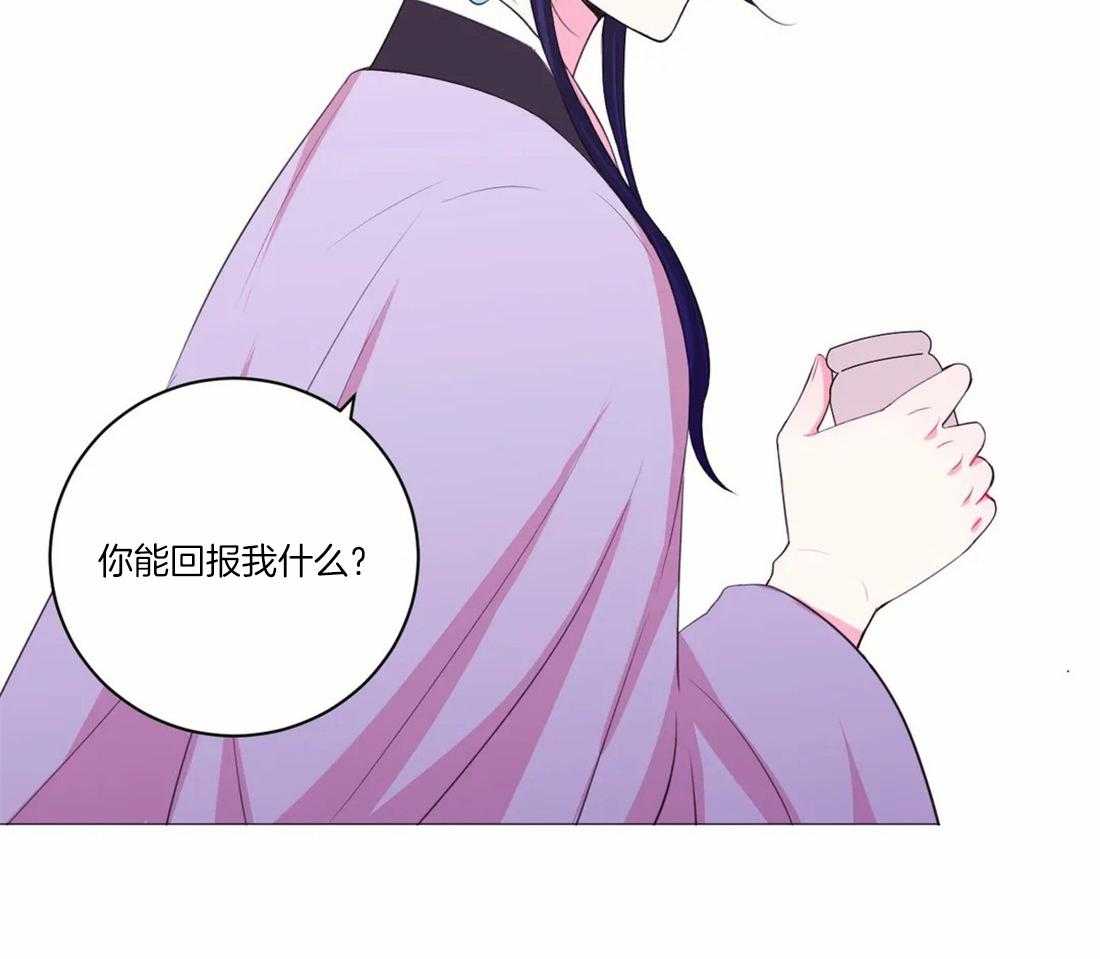 《月夜花院》漫画最新章节第106话 条件免费下拉式在线观看章节第【21】张图片