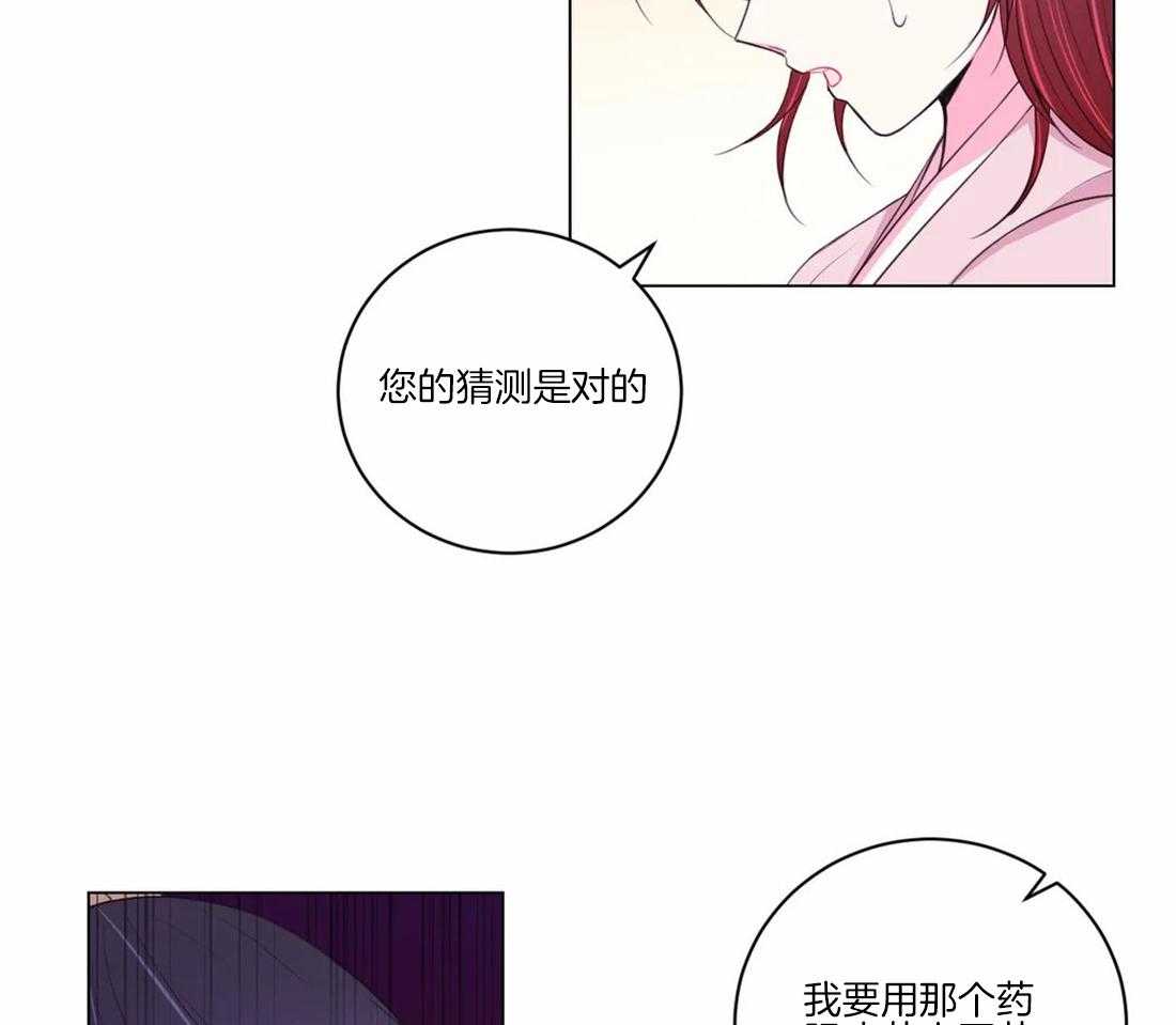 《月夜花院》漫画最新章节第106话 条件免费下拉式在线观看章节第【37】张图片