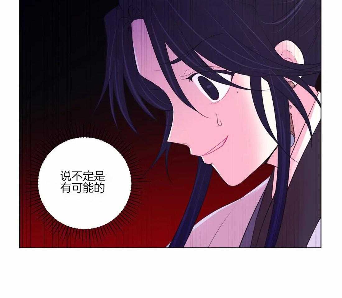 《月夜花院》漫画最新章节第106话 条件免费下拉式在线观看章节第【26】张图片