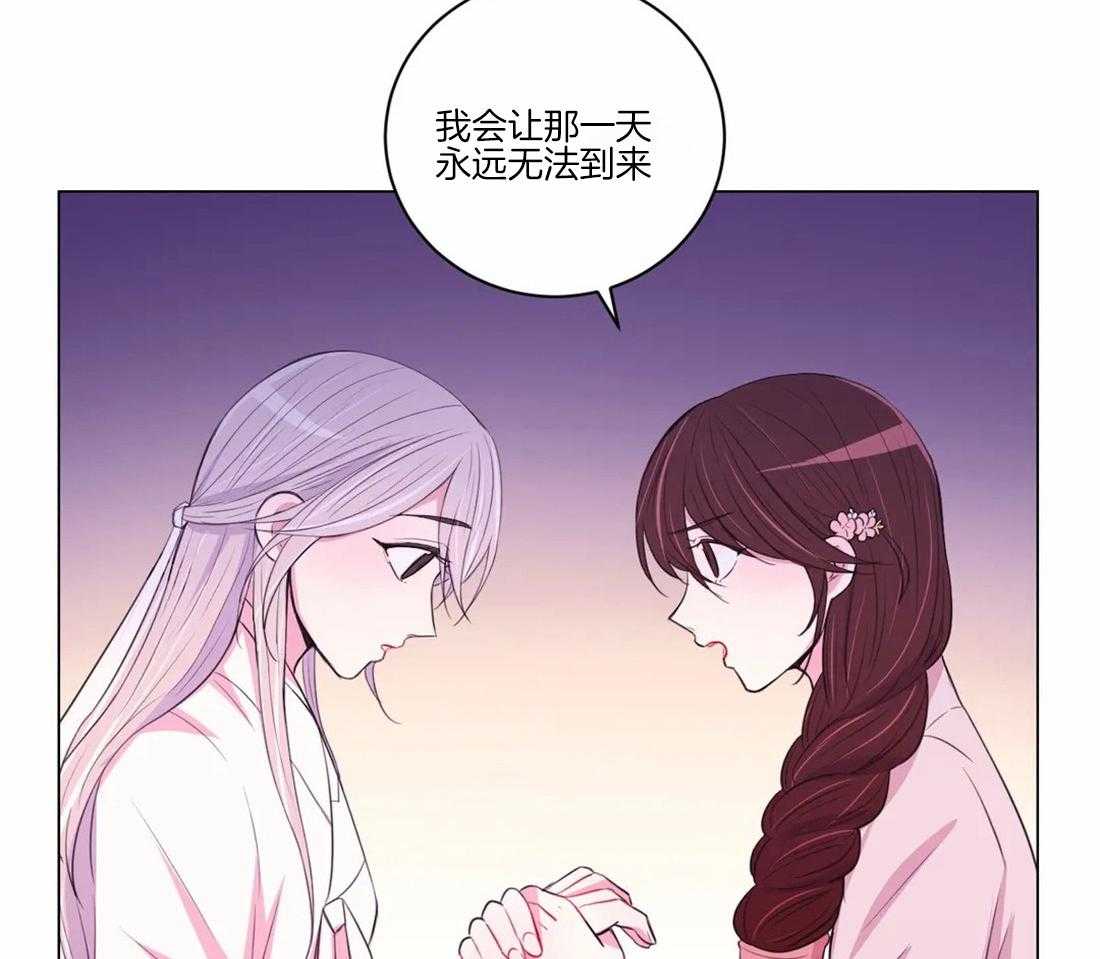 《月夜花院》漫画最新章节第106话 条件免费下拉式在线观看章节第【11】张图片