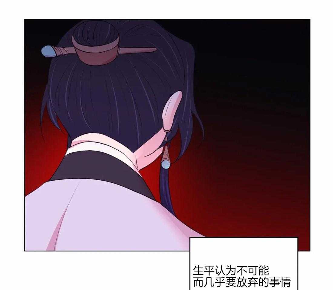 《月夜花院》漫画最新章节第106话 条件免费下拉式在线观看章节第【28】张图片