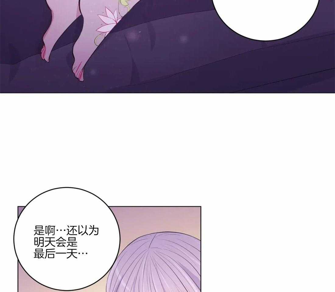 《月夜花院》漫画最新章节第106话 条件免费下拉式在线观看章节第【14】张图片