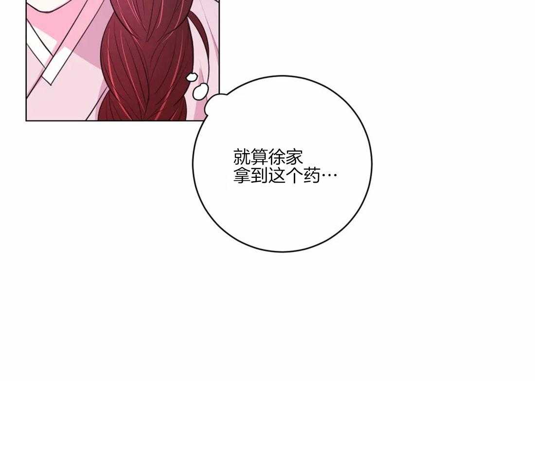 《月夜花院》漫画最新章节第106话 条件免费下拉式在线观看章节第【3】张图片