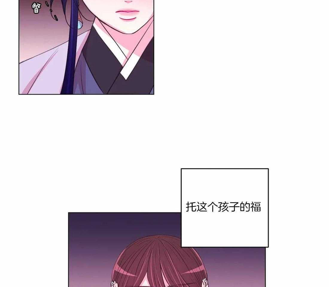 《月夜花院》漫画最新章节第106话 条件免费下拉式在线观看章节第【24】张图片