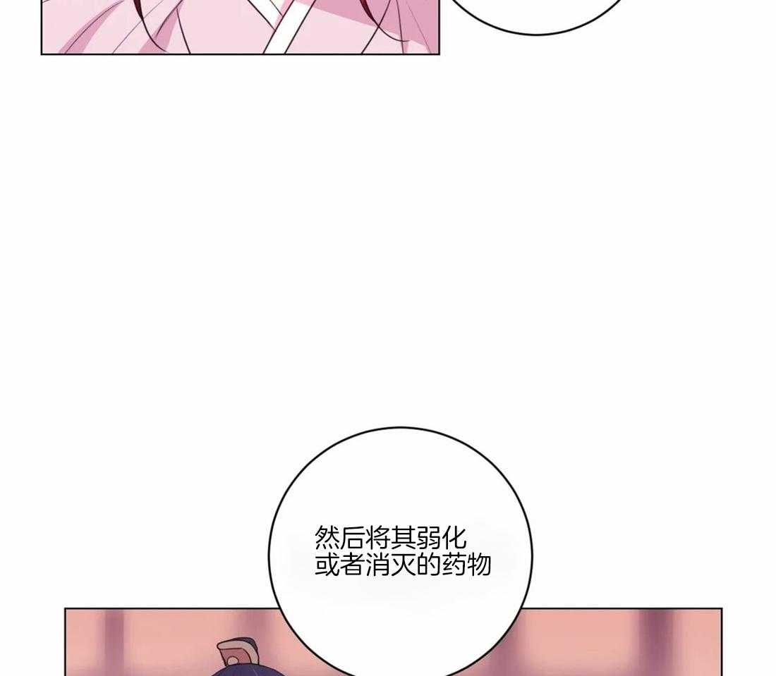 《月夜花院》漫画最新章节第106话 条件免费下拉式在线观看章节第【40】张图片