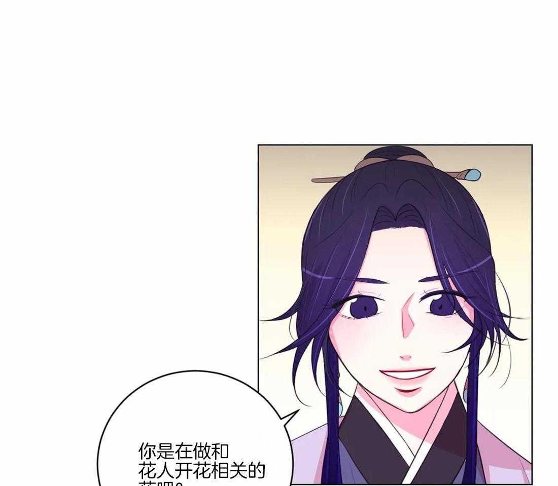 《月夜花院》漫画最新章节第106话 条件免费下拉式在线观看章节第【42】张图片