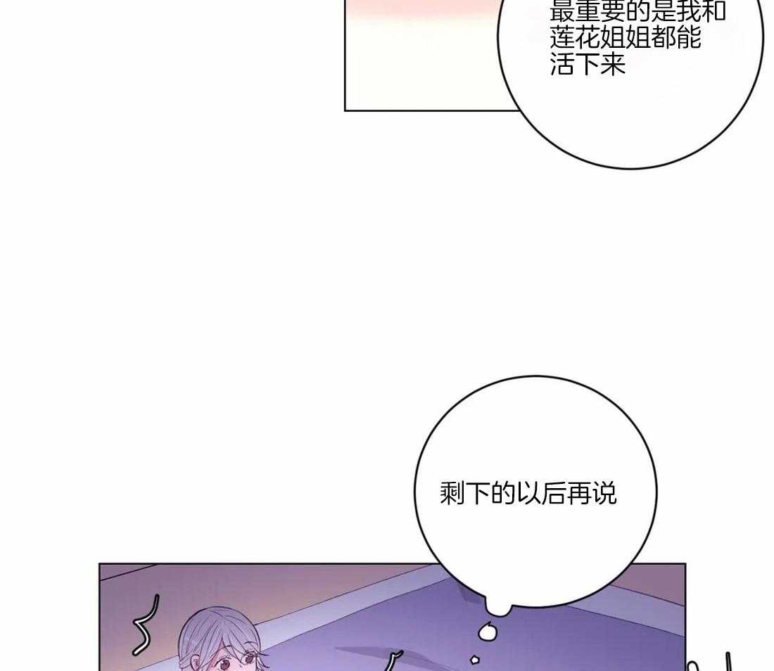 《月夜花院》漫画最新章节第107话 我们也许愿吧免费下拉式在线观看章节第【43】张图片