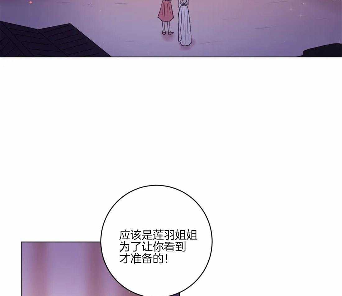 《月夜花院》漫画最新章节第107话 我们也许愿吧免费下拉式在线观看章节第【30】张图片