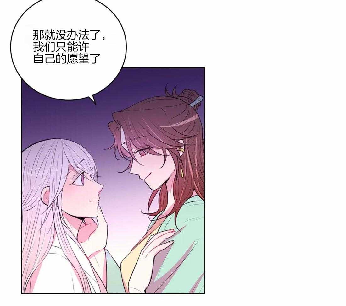 《月夜花院》漫画最新章节第107话 我们也许愿吧免费下拉式在线观看章节第【14】张图片