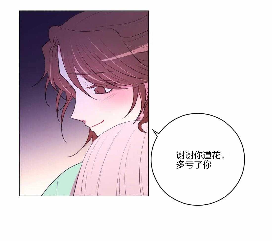 《月夜花院》漫画最新章节第107话 我们也许愿吧免费下拉式在线观看章节第【17】张图片