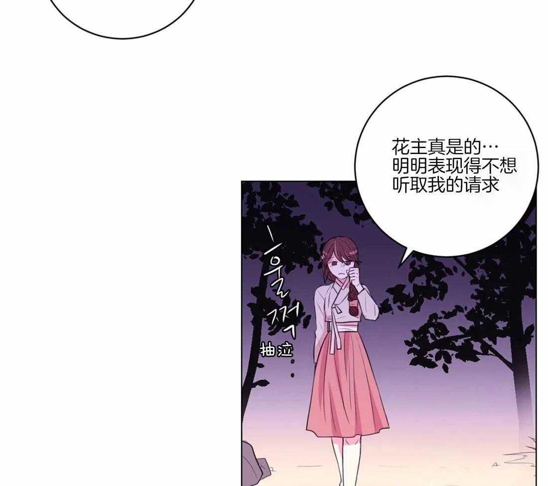 《月夜花院》漫画最新章节第107话 我们也许愿吧免费下拉式在线观看章节第【6】张图片