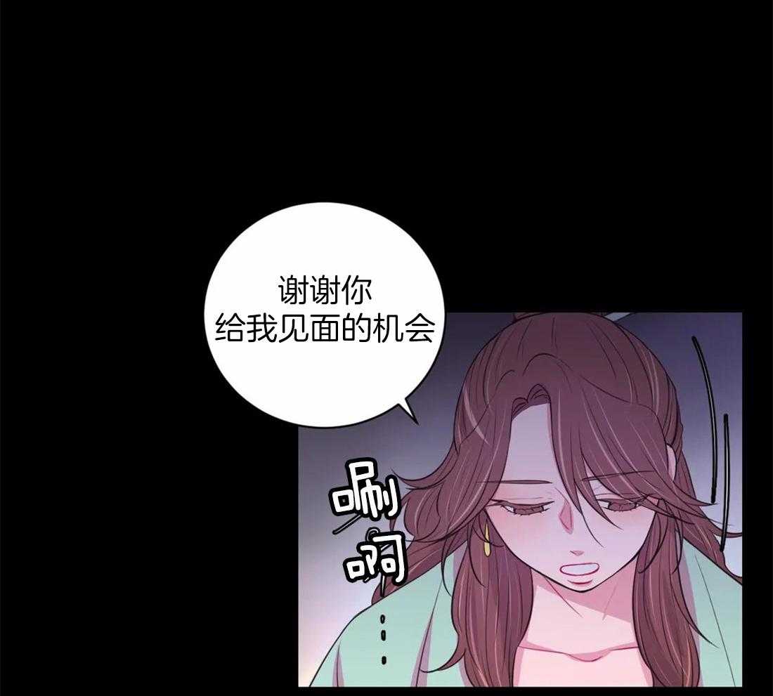 《月夜花院》漫画最新章节第108话 许愿免费下拉式在线观看章节第【41】张图片