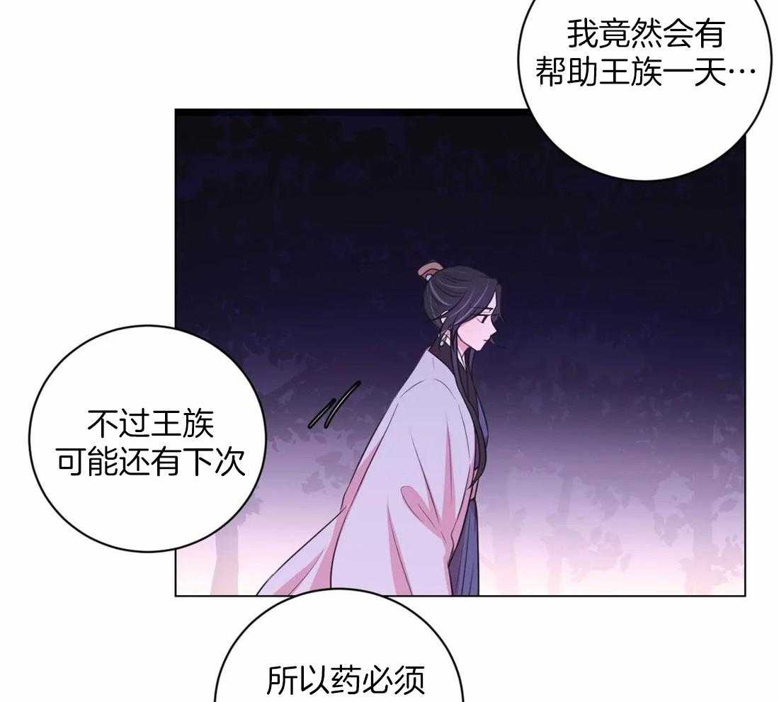 《月夜花院》漫画最新章节第108话 许愿免费下拉式在线观看章节第【31】张图片