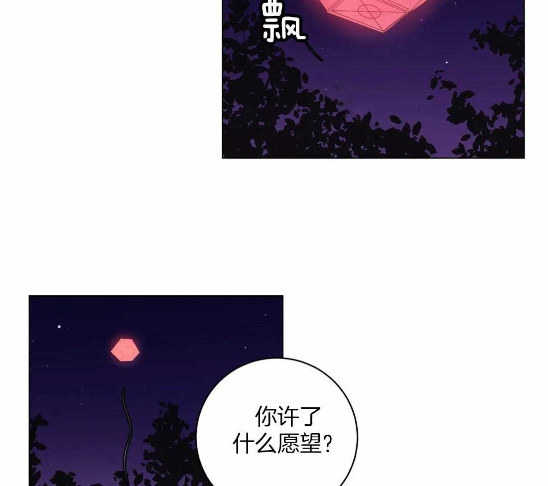 《月夜花院》漫画最新章节第108话 许愿免费下拉式在线观看章节第【13】张图片