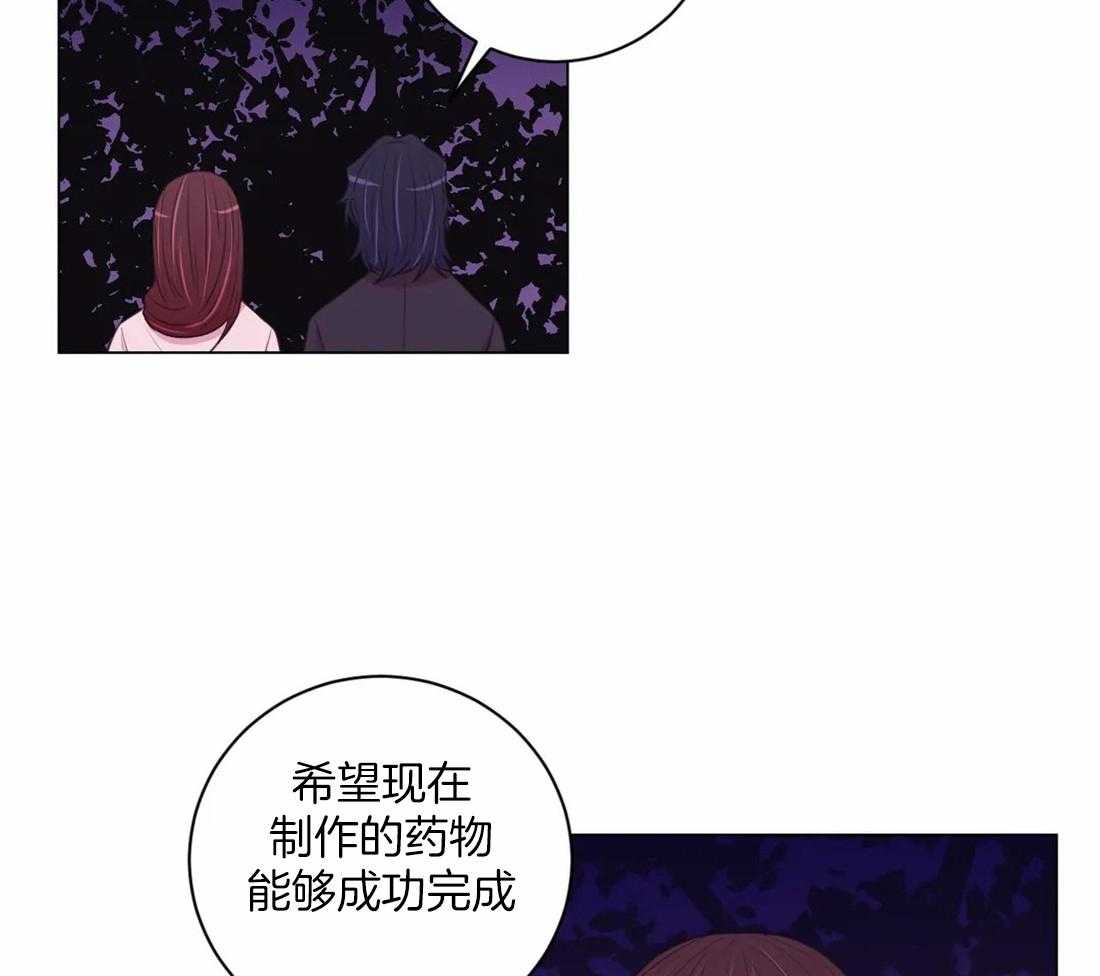 《月夜花院》漫画最新章节第108话 许愿免费下拉式在线观看章节第【12】张图片