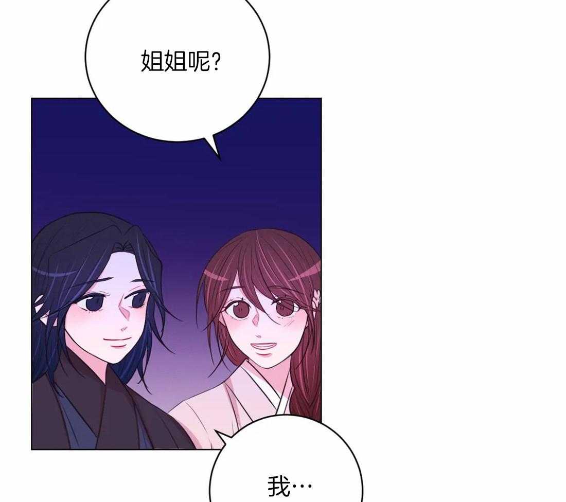 《月夜花院》漫画最新章节第108话 许愿免费下拉式在线观看章节第【10】张图片