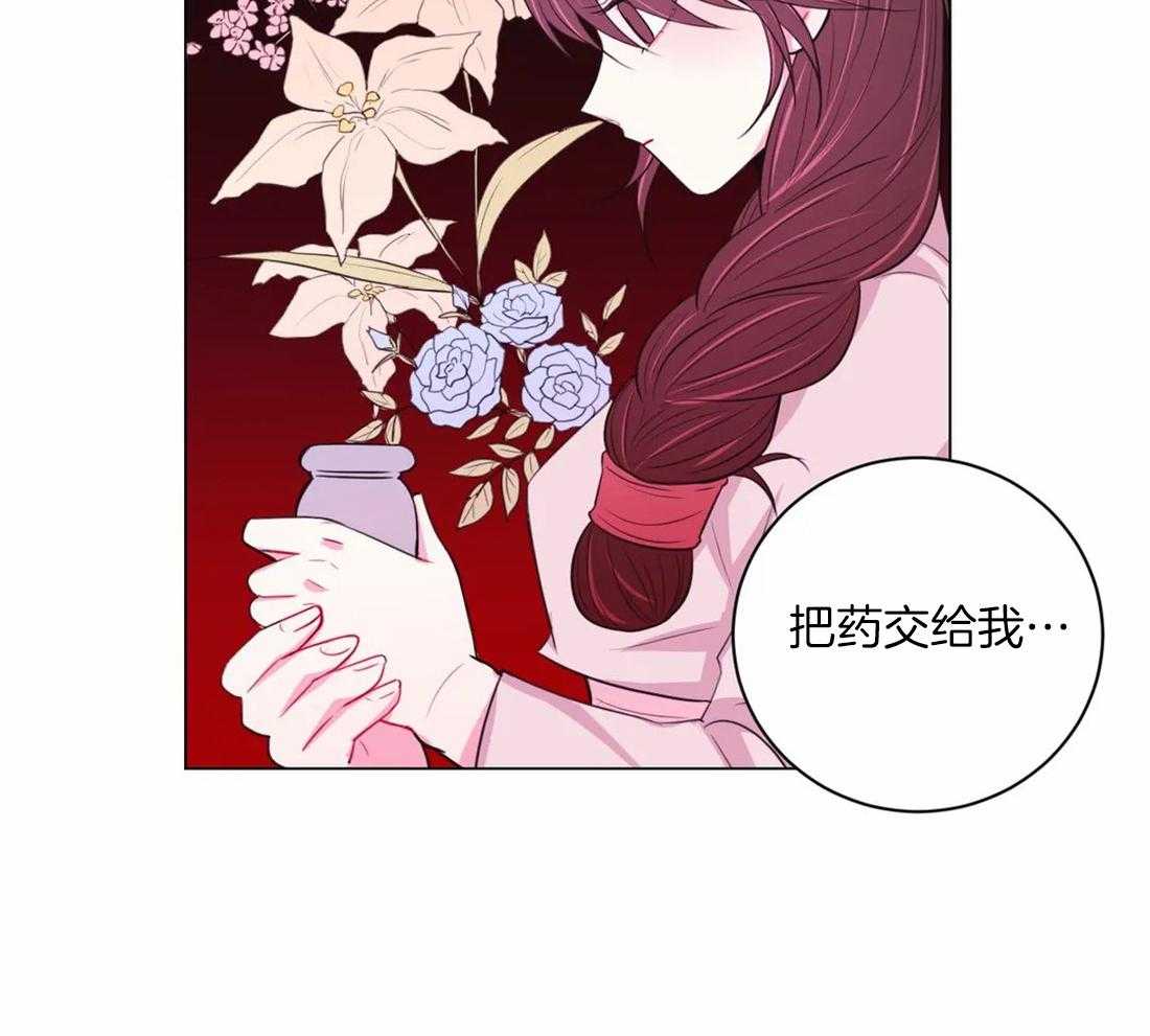 《月夜花院》漫画最新章节第108话 许愿免费下拉式在线观看章节第【29】张图片