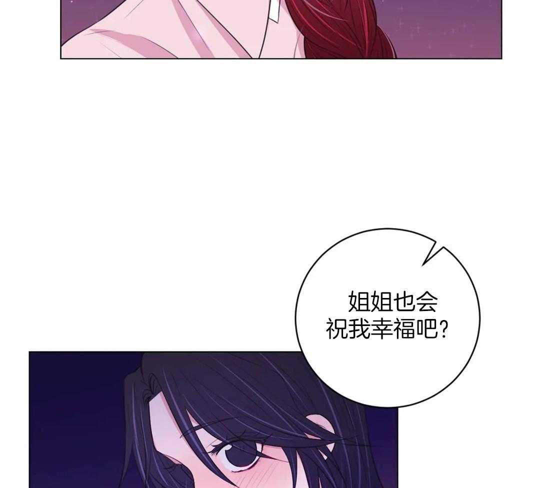 《月夜花院》漫画最新章节第108话 许愿免费下拉式在线观看章节第【4】张图片