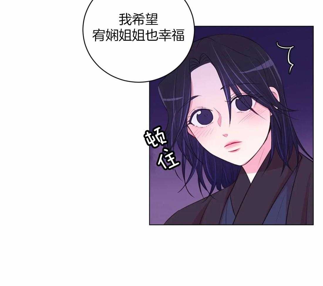 《月夜花院》漫画最新章节第108话 许愿免费下拉式在线观看章节第【6】张图片