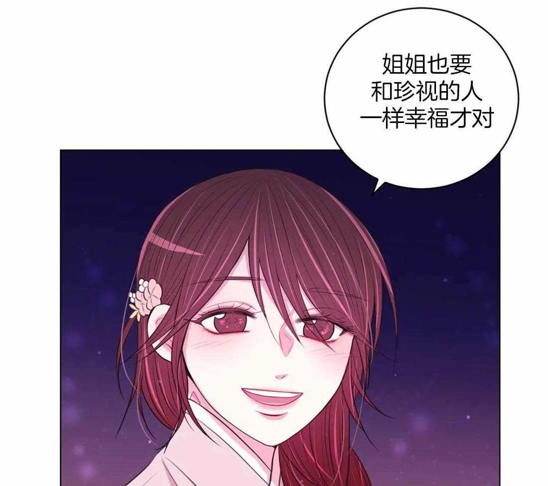 《月夜花院》漫画最新章节第108话 许愿免费下拉式在线观看章节第【5】张图片