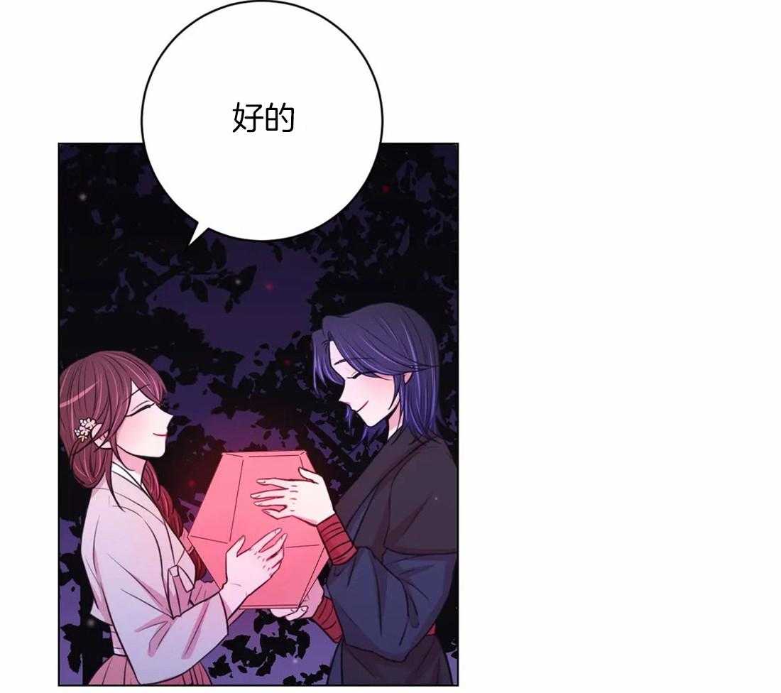 《月夜花院》漫画最新章节第108话 许愿免费下拉式在线观看章节第【20】张图片