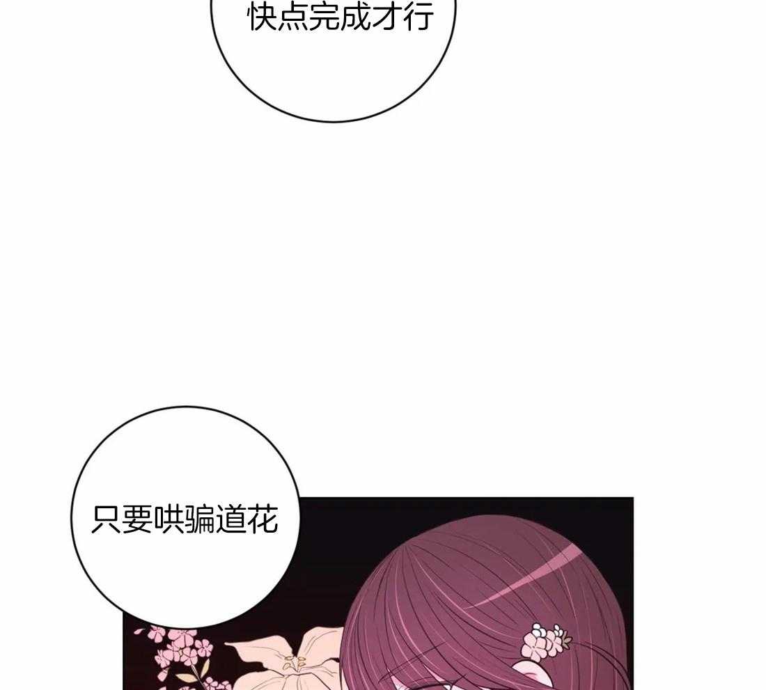 《月夜花院》漫画最新章节第108话 许愿免费下拉式在线观看章节第【30】张图片