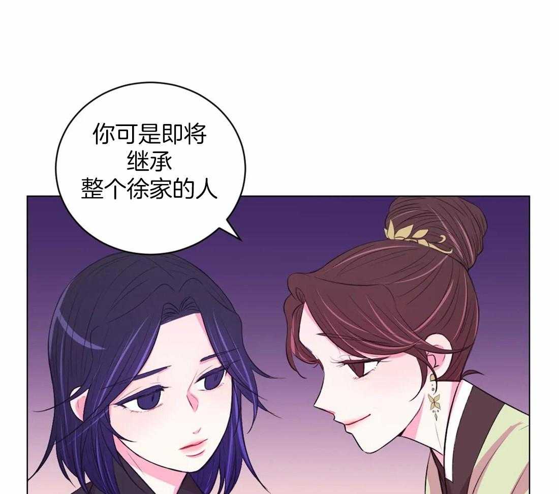 《月夜花院》漫画最新章节第109话 来不及免费下拉式在线观看章节第【42】张图片