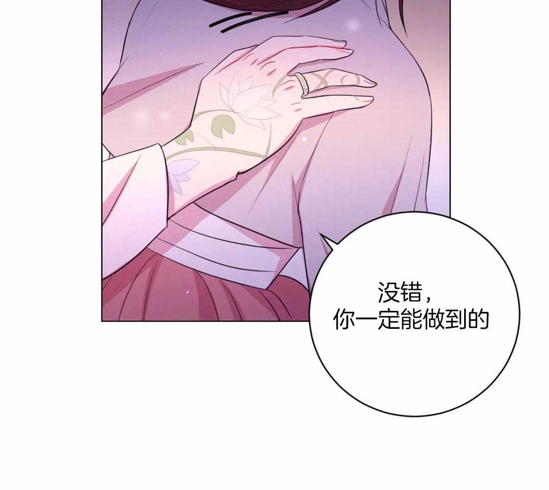 《月夜花院》漫画最新章节第109话 来不及免费下拉式在线观看章节第【22】张图片