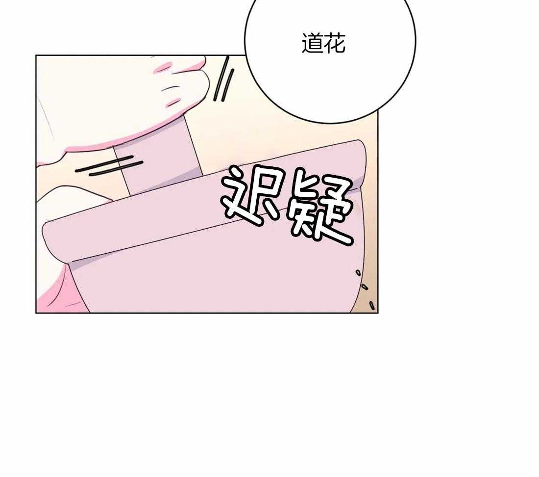 《月夜花院》漫画最新章节第109话 来不及免费下拉式在线观看章节第【31】张图片