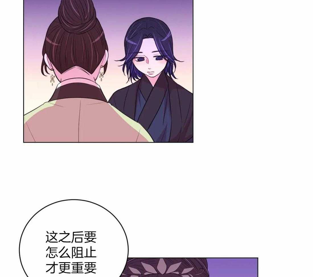 《月夜花院》漫画最新章节第109话 来不及免费下拉式在线观看章节第【47】张图片