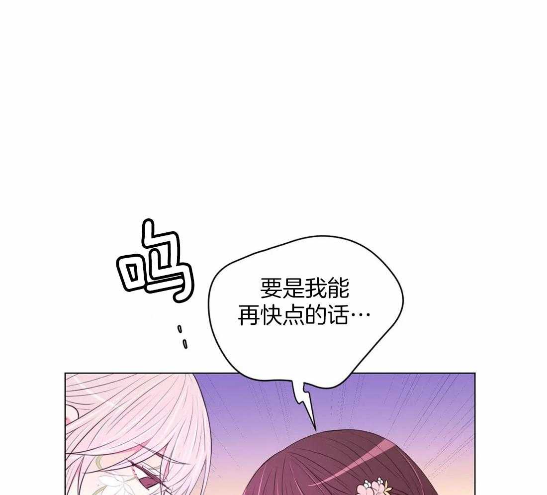 《月夜花院》漫画最新章节第109话 来不及免费下拉式在线观看章节第【17】张图片