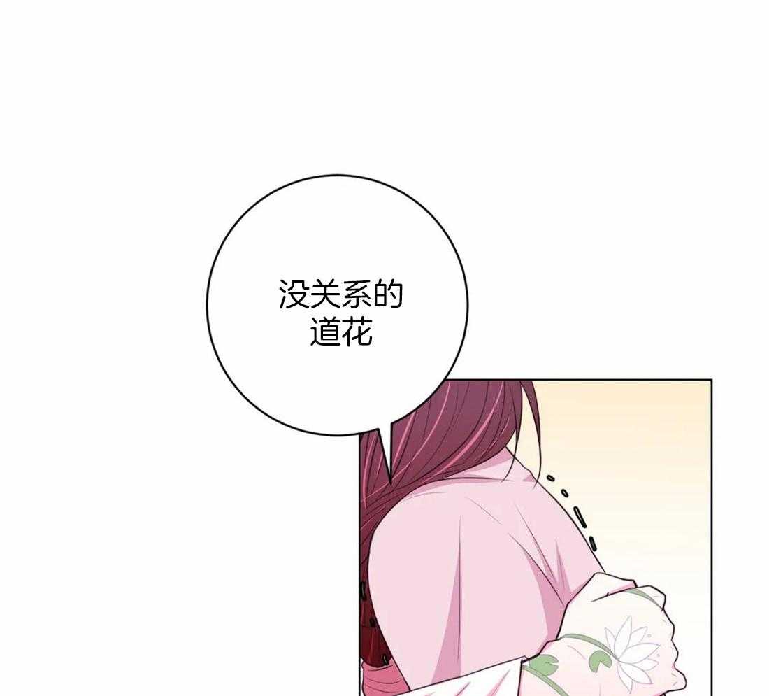 《月夜花院》漫画最新章节第109话 来不及免费下拉式在线观看章节第【14】张图片