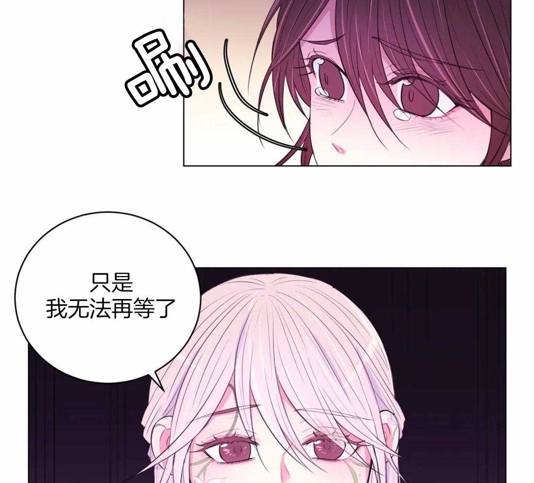 《月夜花院》漫画最新章节第109话 来不及免费下拉式在线观看章节第【20】张图片