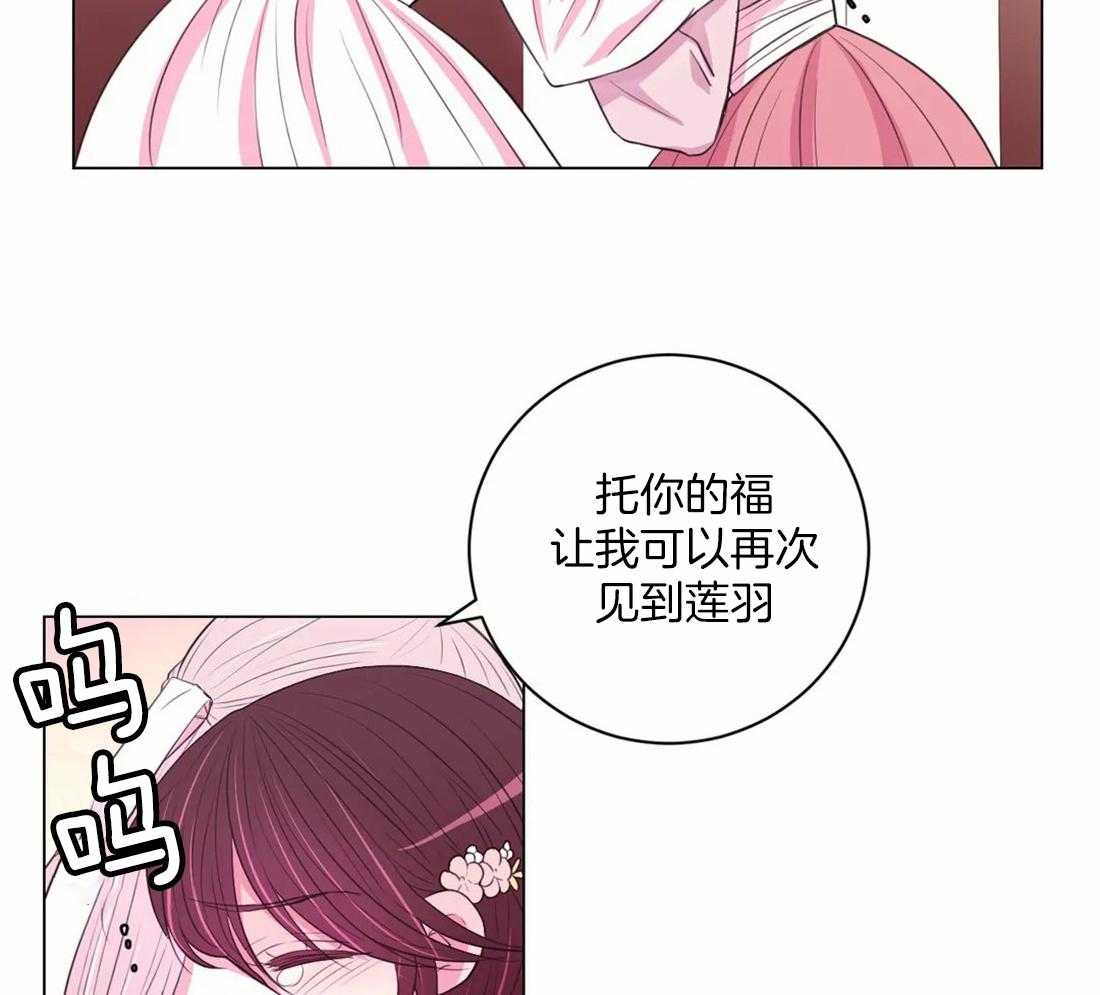 《月夜花院》漫画最新章节第109话 来不及免费下拉式在线观看章节第【11】张图片