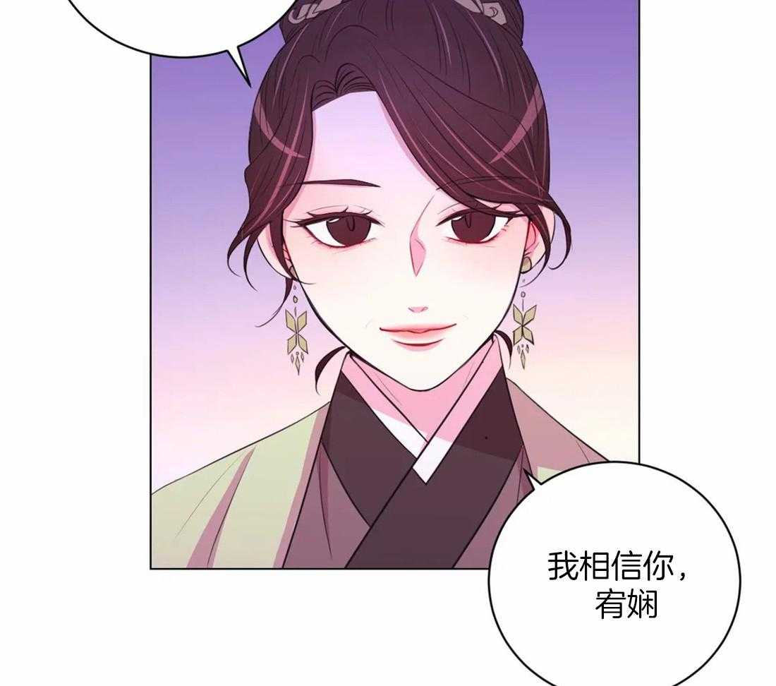 《月夜花院》漫画最新章节第109话 来不及免费下拉式在线观看章节第【46】张图片