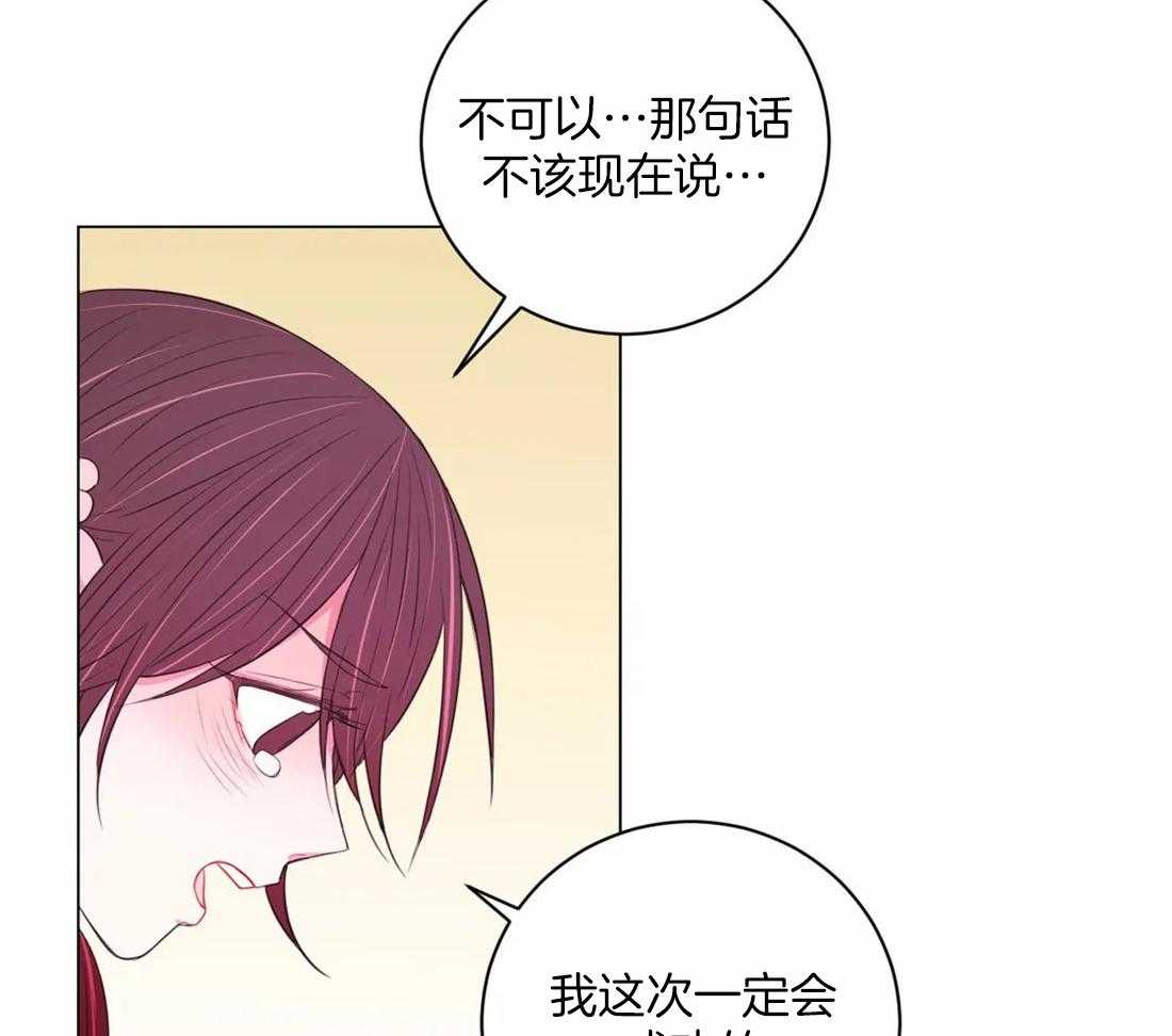 《月夜花院》漫画最新章节第109话 来不及免费下拉式在线观看章节第【27】张图片