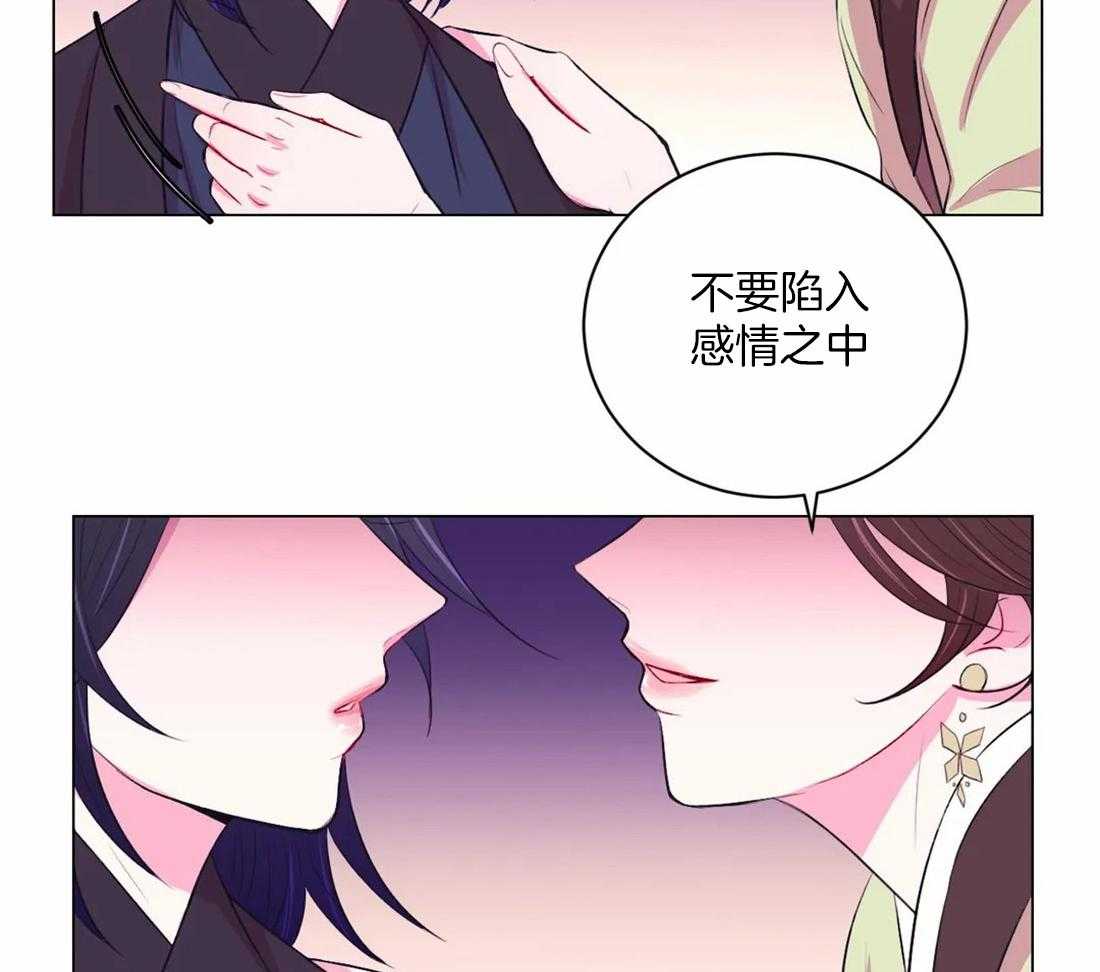 《月夜花院》漫画最新章节第109话 来不及免费下拉式在线观看章节第【41】张图片