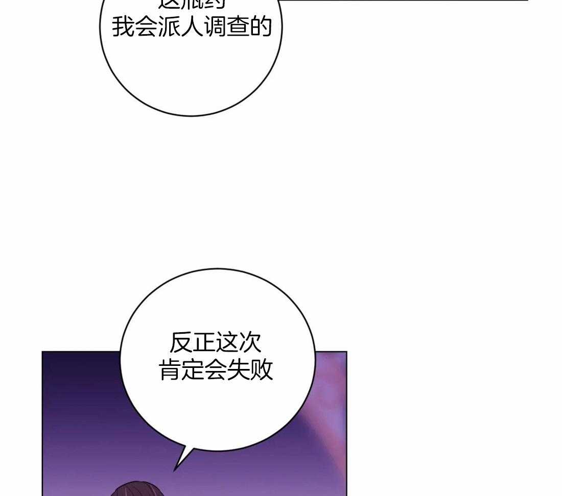 《月夜花院》漫画最新章节第109话 来不及免费下拉式在线观看章节第【48】张图片