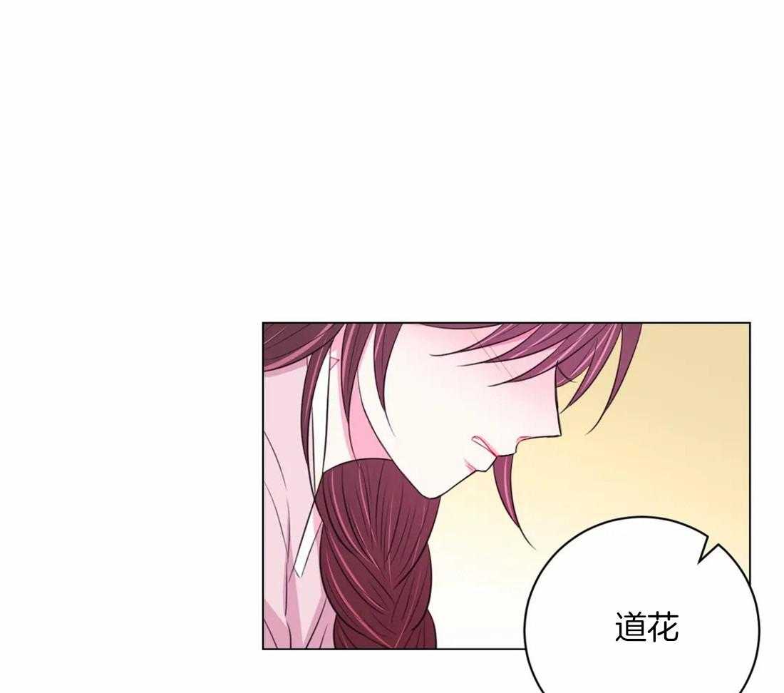 《月夜花院》漫画最新章节第109话 来不及免费下拉式在线观看章节第【30】张图片