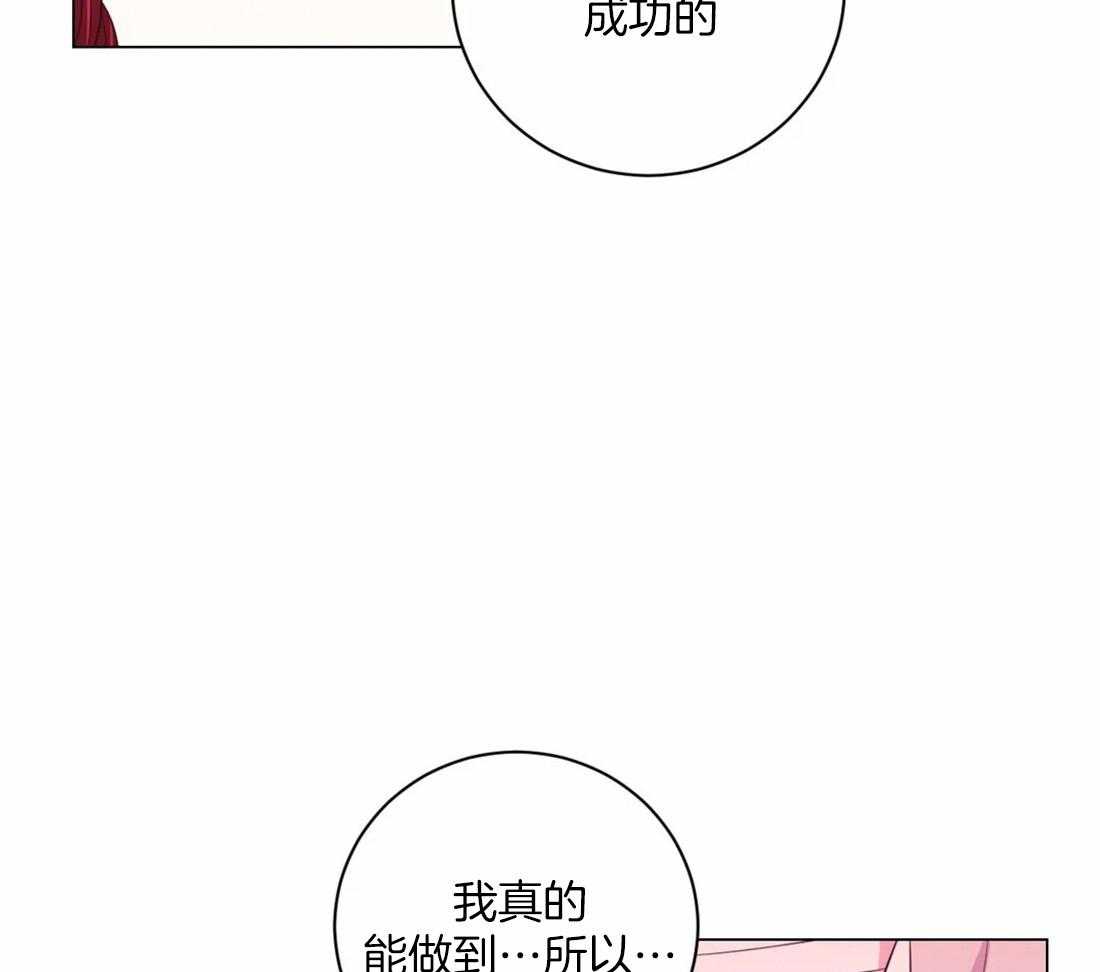 《月夜花院》漫画最新章节第109话 来不及免费下拉式在线观看章节第【26】张图片