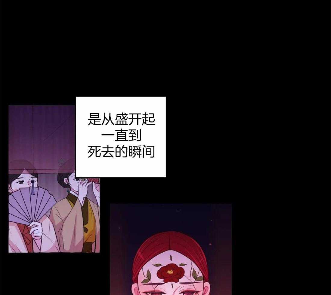 《月夜花院》漫画最新章节第110话 不会忘免费下拉式在线观看章节第【21】张图片