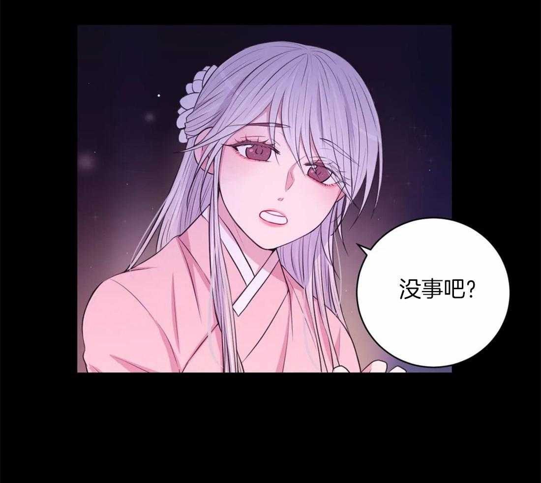 《月夜花院》漫画最新章节第110话 不会忘免费下拉式在线观看章节第【12】张图片