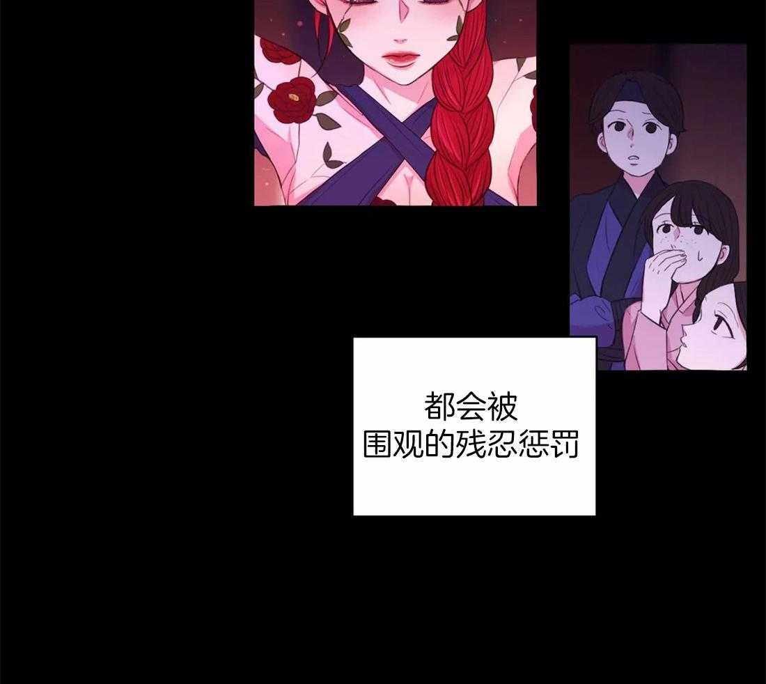 《月夜花院》漫画最新章节第110话 不会忘免费下拉式在线观看章节第【20】张图片