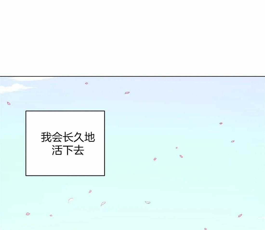 《月夜花院》漫画最新章节第110话 不会忘免费下拉式在线观看章节第【5】张图片